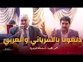 دلعونا سرياني وعربي من جبعدين أحمد الخنسا أسامة السمرة 