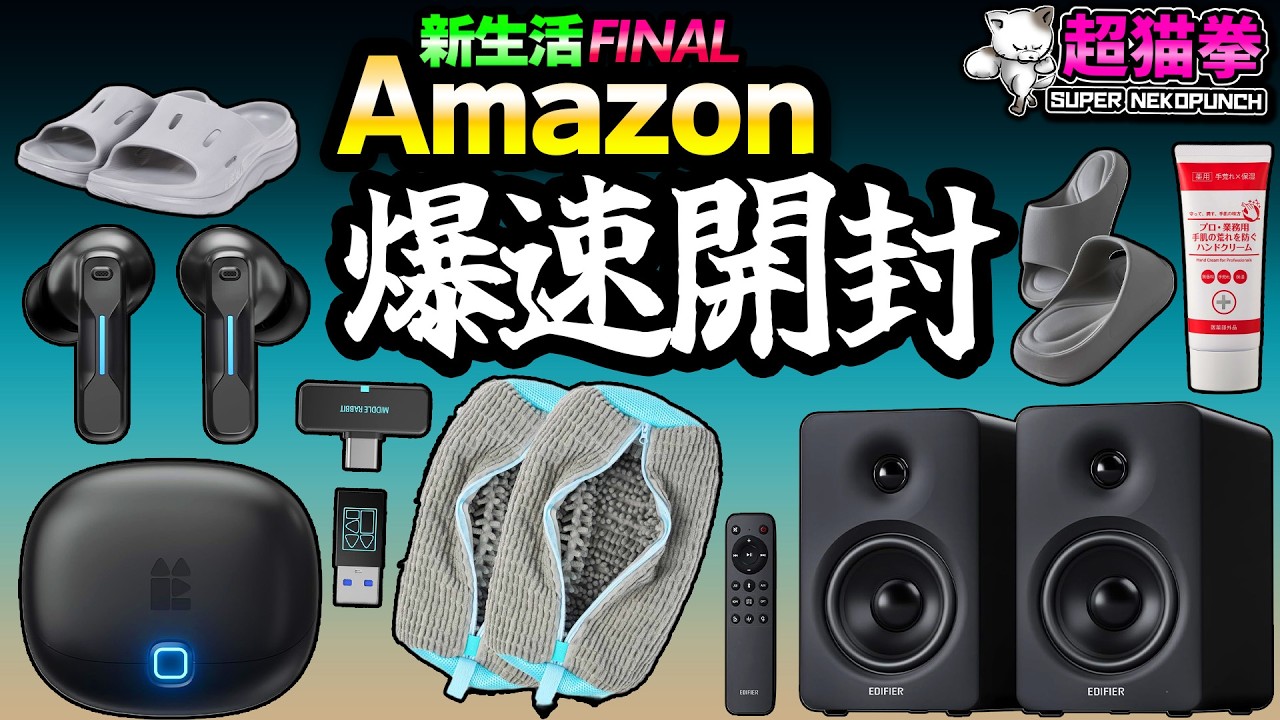 New M90 VS Ultimate D3V Speaker Showdown! A Super Low Latency