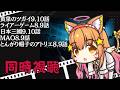 🔴【同意視聴】アマプラで 黄泉のツガイ ライアーゲーム MAO 日本三國 とんがり帽子のアトリエ