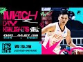 Match Day Highlights｜黃泓瀚先發登場 本土大三元第一人紀錄達成｜Present by Steaker #OhMyPLG