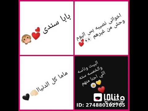 البيت وناسه