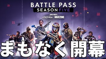 【CoD:BOCW】シーズン5最新トレーラー公開！CoD大規模戦の在り方について考える【ホープワン/hopeOne】