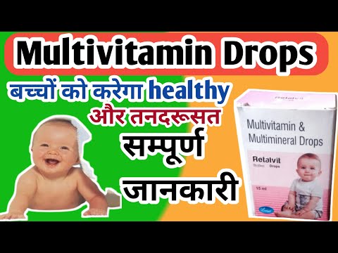 Multivitamin and multimineral Drops/बच्चों के लिए best अभी