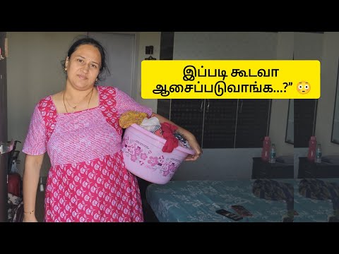 இப்படி கூடவா ஆசைப்படுவாங்க…?” 😳