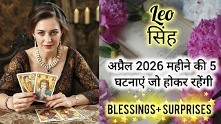 🎁 LEO♌सिंह राशि 🏆 अप्रैल 2026 की 5 घटनाएं जो होकर रहेंगी Singh Rashi APRIL 2026 🎁 #tarot #viralvideo