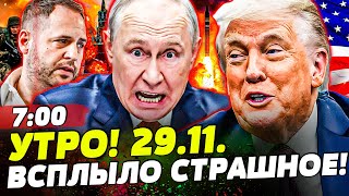⚡УКРАИНА ПЕРЕВЕРНУЛА ВСЕ! ПРО ЭТО НЕ СКАЗАЛИ! МИРНЫЙ ПЛАН: ПУТИН СРОЧНО ВЫЛЕТЕЛ!| НОВОСТИ СЕГОДНЯ