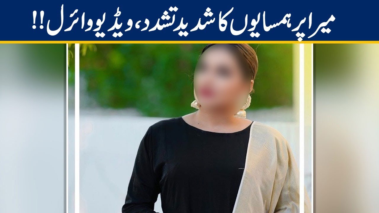 Video Viral! Meera Tortured By Neighbors l 26 Oct 2020