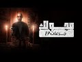 ارماندو مجولك جرعات Ep 