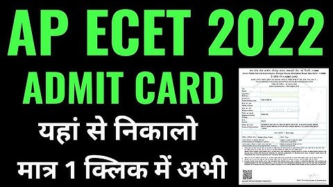 ap ecet admit card 2022 download kaise kare janiye, how to download ap ecet admit card 2022 in hindi