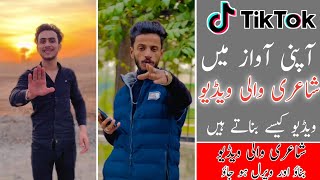 Apni awaz mein shayari kaise banaye | Make Own voice Video On TikTok With background music screenshot 5