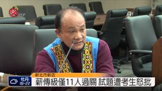 批族語認證不公 薪傳級考生抗議 2015-03-03 TITV 原視新聞