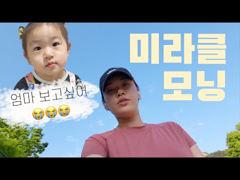 워킹맘의 미라클모닝✨| 독박육아 스타트 | 밥먹이기 전쟁🤯 | 가방 2개와 드레스💗(졸리레이드,테어,폴뉴아,<strong>뉴발</strong>,조스라운지)