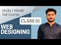 Web Designing Full Course in Urdu/Hindi π