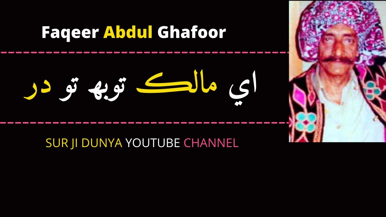 humma humma allan faqeer humma humma allan faqeer