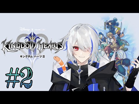【キングダム ハーツII】ロクサス！君に決めた！　#2【蒼井零/Vtuber】