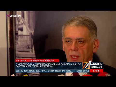 რატომ დასრულდა კომიტეტის სხდომა? - რომან კაკულიას განმარტება