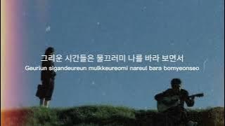 은방울 (Lily of the Valley) - 다니엘 (Daniel) | Video Lyrics
