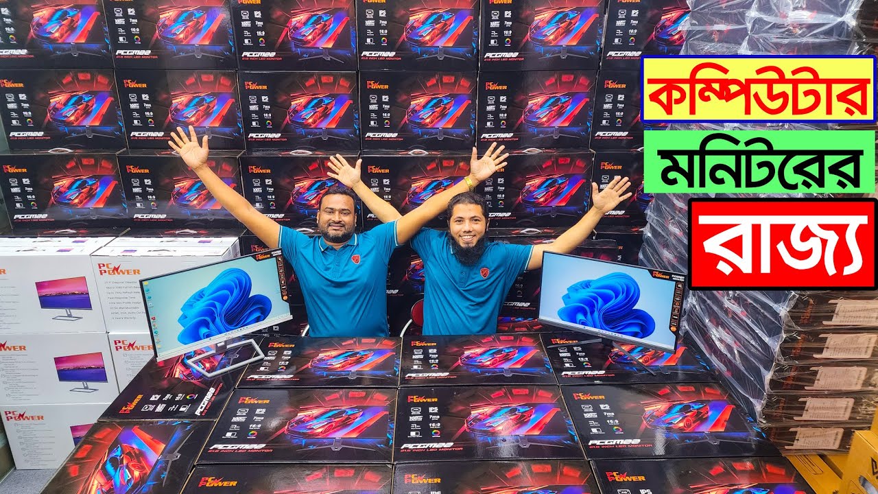 বাজেটে সেরা মনিটর। কম্পিউটার মনিটরের দাম ২০২৪। monitor price in ...
