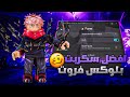 سكربت بروكس فروت تحديث جديد للجوال و الايفون و بي سي مع احدث نسخة من هاك دلتا اخر اصدار سكربت بروكس فروت تحديث جديد للجوال و الايفون و بي سي مع احدث نسخة من هاك دلتا اخر اصدار