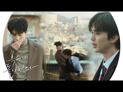 유승호, 열등감 고백하는 곽동연에 ‘분노 찬 주먹’ 《My Strange Hero》 복수가 돌아왔다 EP16