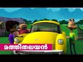        meesha marjaran episode 13  malayalam cartoon balabhumi