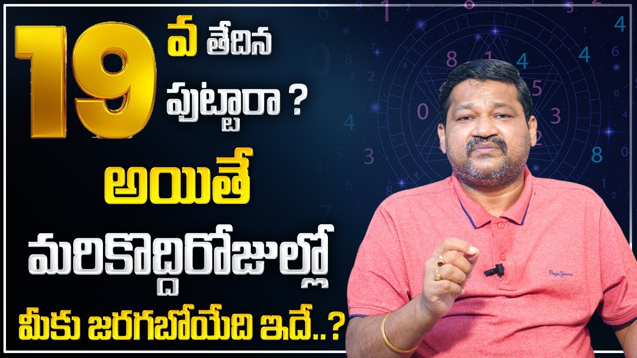 19th Born People of Any Month Numerology | Prediction By Dr KHIRONN NEHURU | Manam Tv