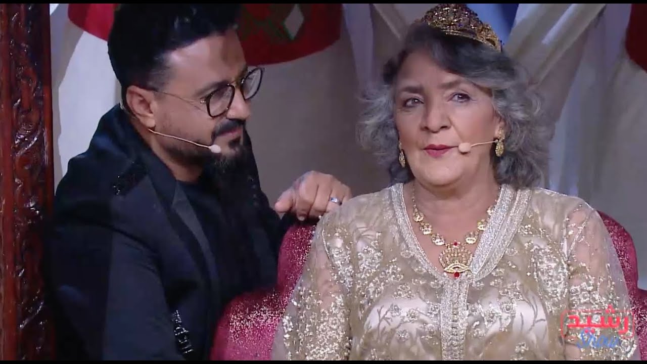 رشيد شو: الفنانة فاطمة هراندي المعروفة باسم 