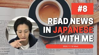 Japanese Reading Comprehension | Read News Headlines in Japanese #7