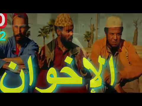 Film Marocain Tarik Ila Kaboul HD الفيلم المغربي الطريق الى كابل جودة عالية