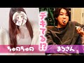 【実写】新居にまろさんが来た!2人の関係この動画でわかります!!www