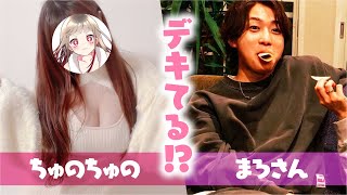 【実写】新居にまろさんが来た！２人の関係この動画でわかります！！www