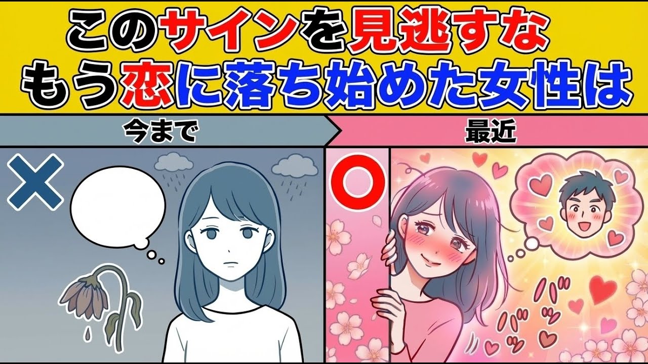 実はあなたを好きになりかけの女性は... こんな行動しちゃってます。
