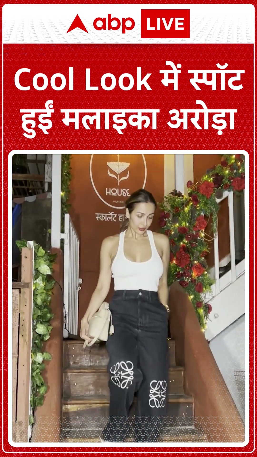 Cool Look में स्पॉट हुईं Malaika Arora | Bollywood | #shorts