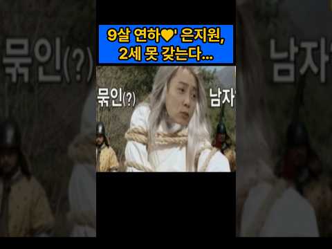 재혼 한 달 만에… 은지원 ‘묶었습니다’ 폭탄 선언! #은지원 #살림남2 #살림하는남자들2 #이요원 #재혼 #정관수술  #예능이슈 #연예뉴스 #쇼츠뉴스 #아이돌 #젝스키스 #핫이슈