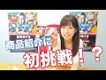 TADOKOROCK TV - 田所あずさが2ndAlbumを商品紹介!!
