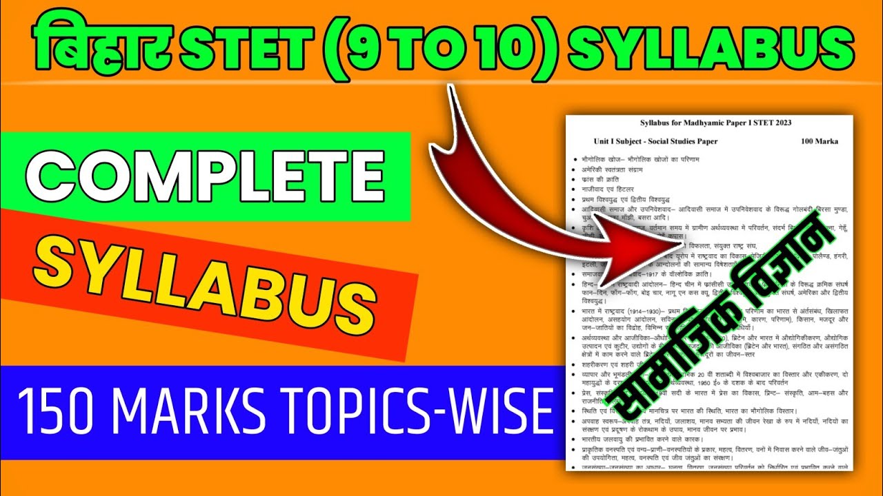 BIHAR STET [9 to 10] SST (सामाजिक विज्ञान) SYLLABUS 2023 | STET PAPER 1 EXAM PATTERN & SYLLABUS |