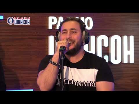 EDGAR - Позови | Концерт на Радио Шансон «Живая струна» | Эдгар - Pozovi