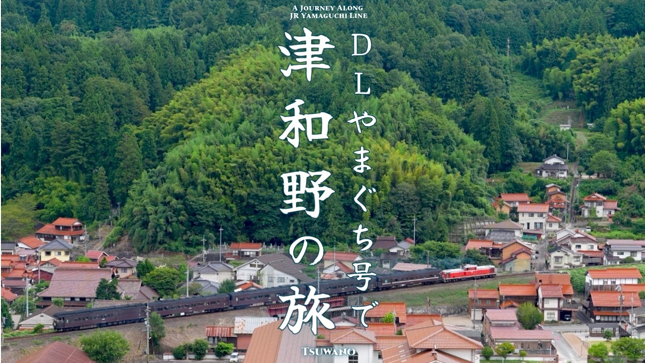 A Train Journey Through Hidden Japan | Tsuwano & Yamaguchi | 4K