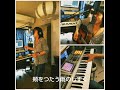 太田美知彦のひとり勝手にライヴ!!️#29 「テールランプ」 作詞 あいざき進也 作曲 太田美知彦