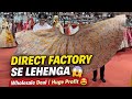 सूरत का सबसे बड़ा लहंगा फैक्ट्री आउटलेट | Factory Price | High Profit Deal Business Opportunity