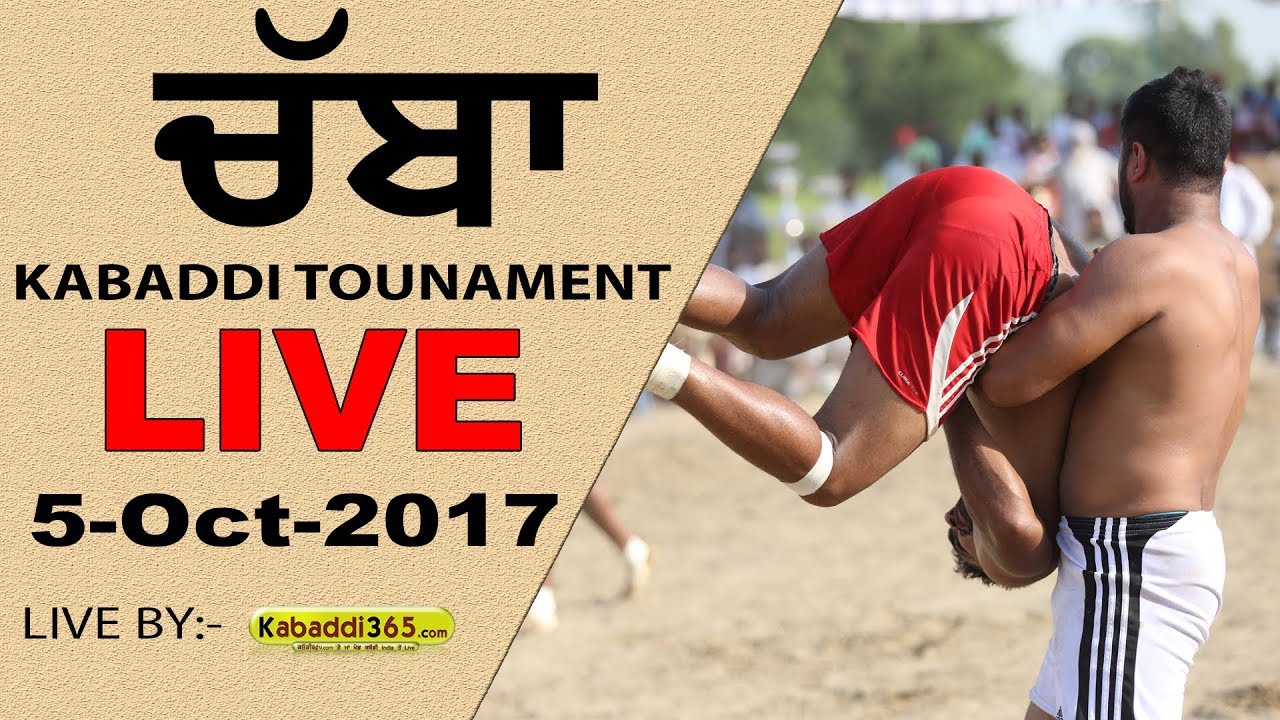 🔴[Live] Chabba (Amritsar) Kabaddi Tournament 05 Oct 2017