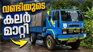 വണ്ടിയുടെ കളർ മാറ്റി // Changed the color of the armey Truck. ￼