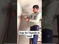 Aap ke fayede ki baat #electrical #industrialelectrician #electronic #short #viral #electrician#yt