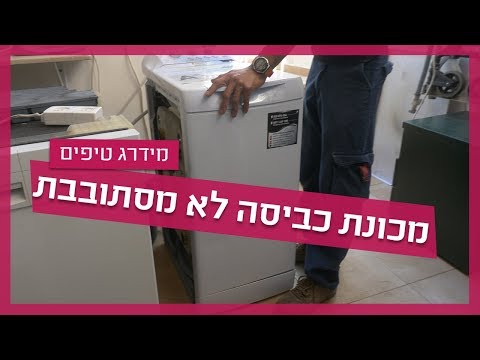 וִידֵאוֹ: כיצד לתקן פלאש