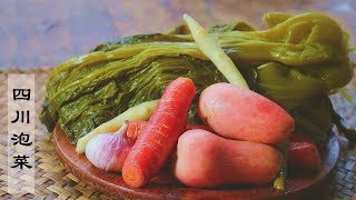Sichuan vintage jar pickles 肉可以不吃，这样一碟小菜，我能吃下三碗饭！丨Liziqi Channel
