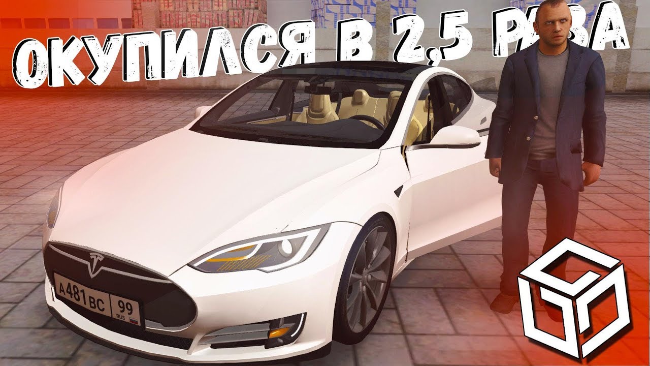 Где выпускают теслу
