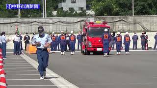 第部ポンプ車操法