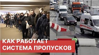 Видео Давки в метро и пробки на дорогах. Результат введения пропускного режима в Москве. (автор: РБК)