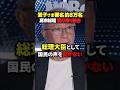 【一体なぜ?】愛子さまを皇太子に!8万人の署名は自民党・高市総理には受け取ってもらえず…