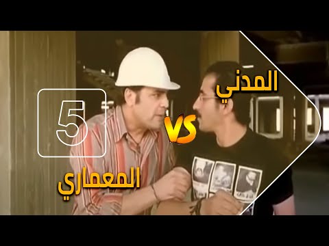 فيديو: تقليد * لمهندس معماري